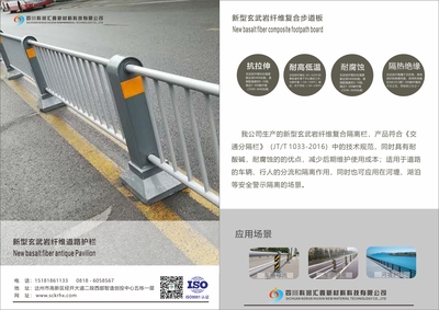 玄武岩纤维道路隔离护栏